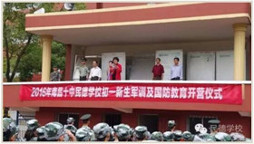 青春無畏烈日，磨練渴望汗水---民德軍訓(xùn)開營儀式報道