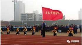 民德學(xué)子有夢(mèng)想，青春綻放向遠(yuǎn)方 ---記南昌十中民德學(xué)校第二屆運(yùn)動(dòng)會(huì)