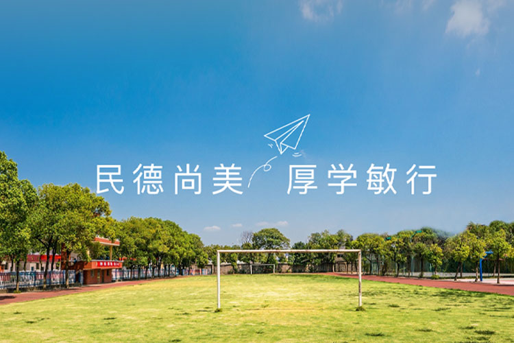 預(yù)防溺水傷害，民德人在行動！
