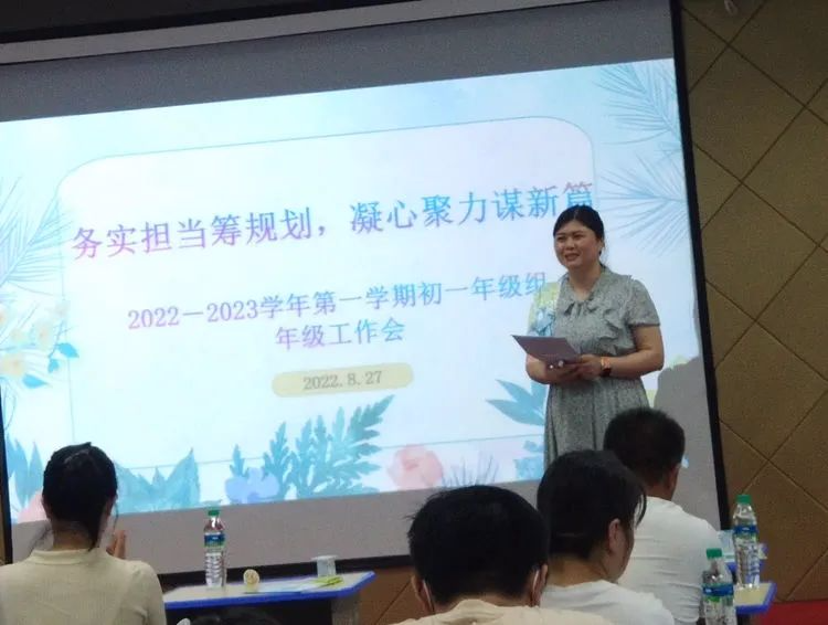 知規(guī)、成習(xí)， ?邁好初中第一步！