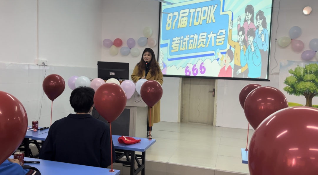 穩(wěn)住，我們能贏！——中韓班第87屆韓國(guó)語(yǔ)能力考試動(dòng)員大會(huì)